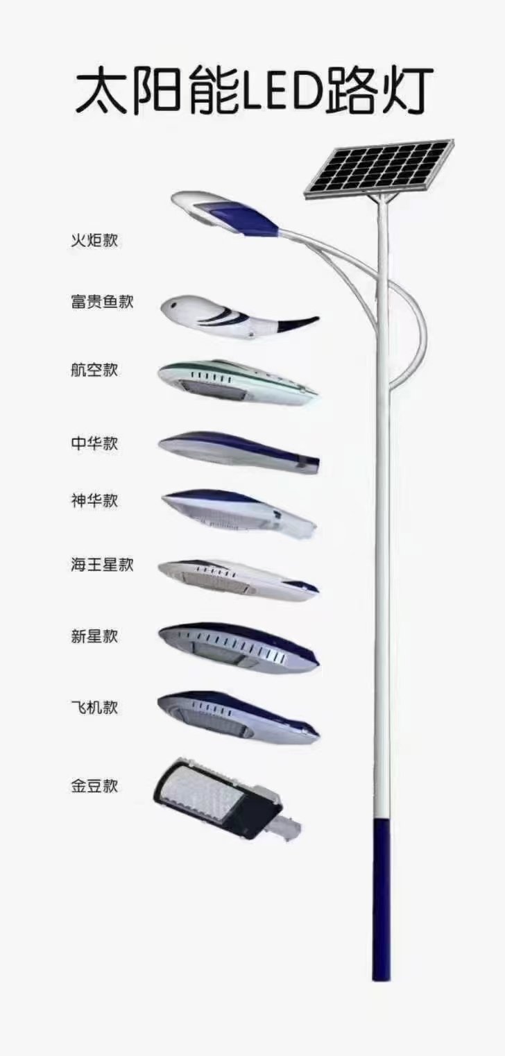 海螺臂造型灯杆太阳能路灯 大型厂家源头货源与价格全解析